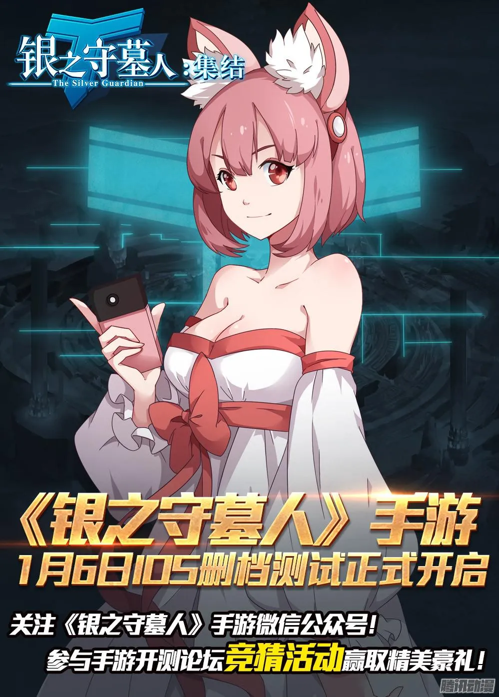 第356墓：龙沧 第11页