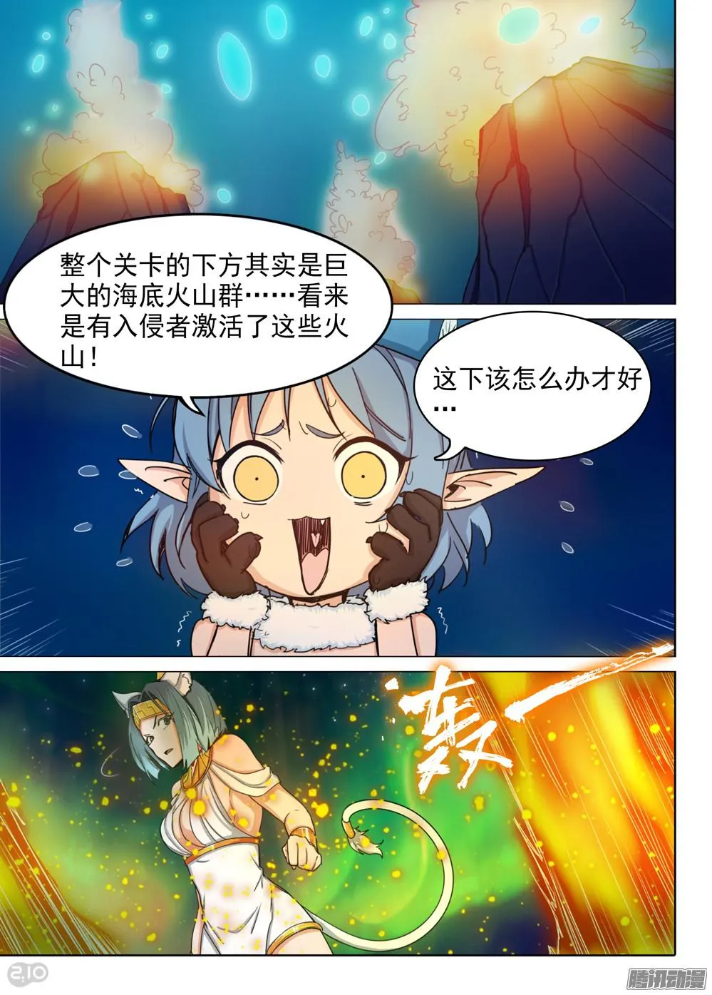 第356墓：龙沧 第5页