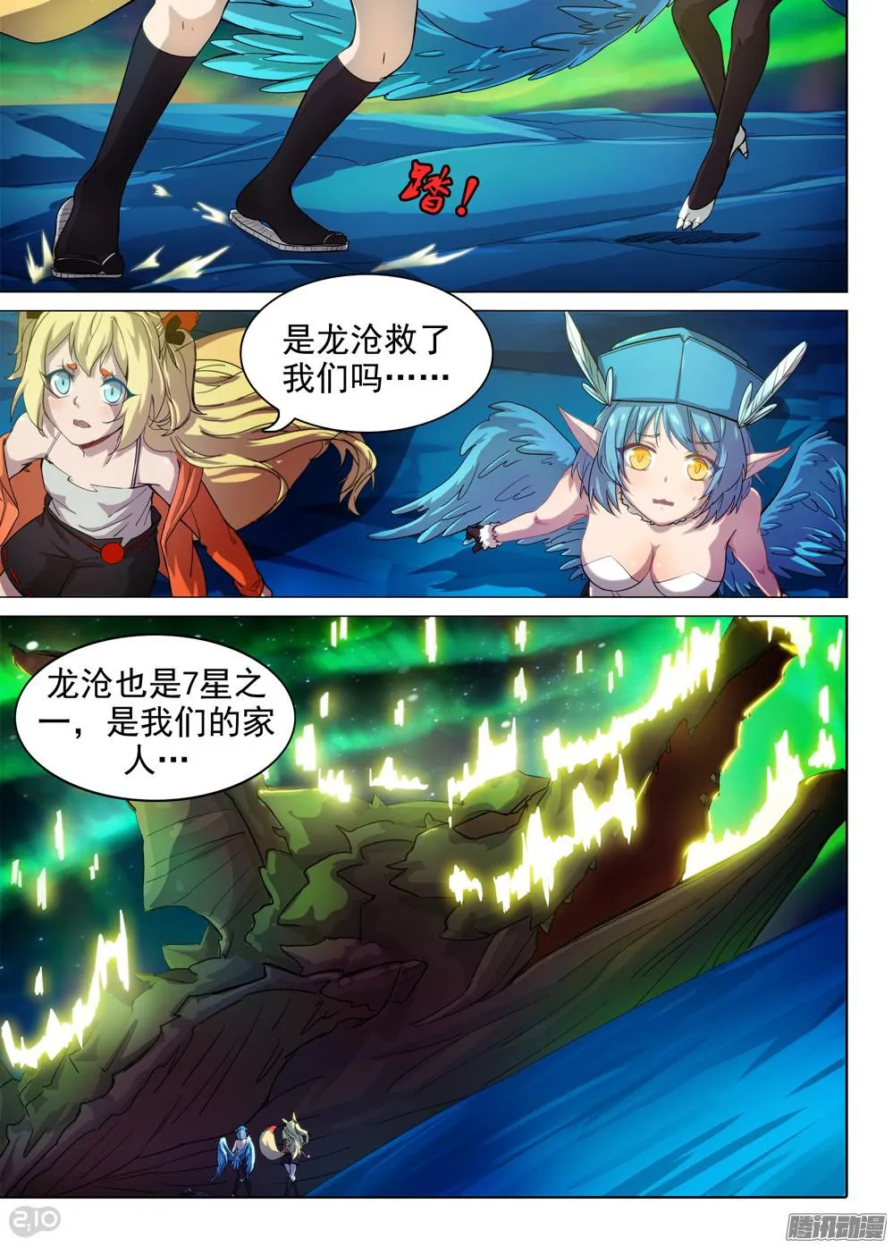 第357墓：通路 第3页