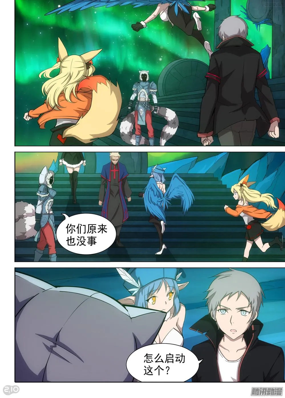 第357墓：通路 第10页