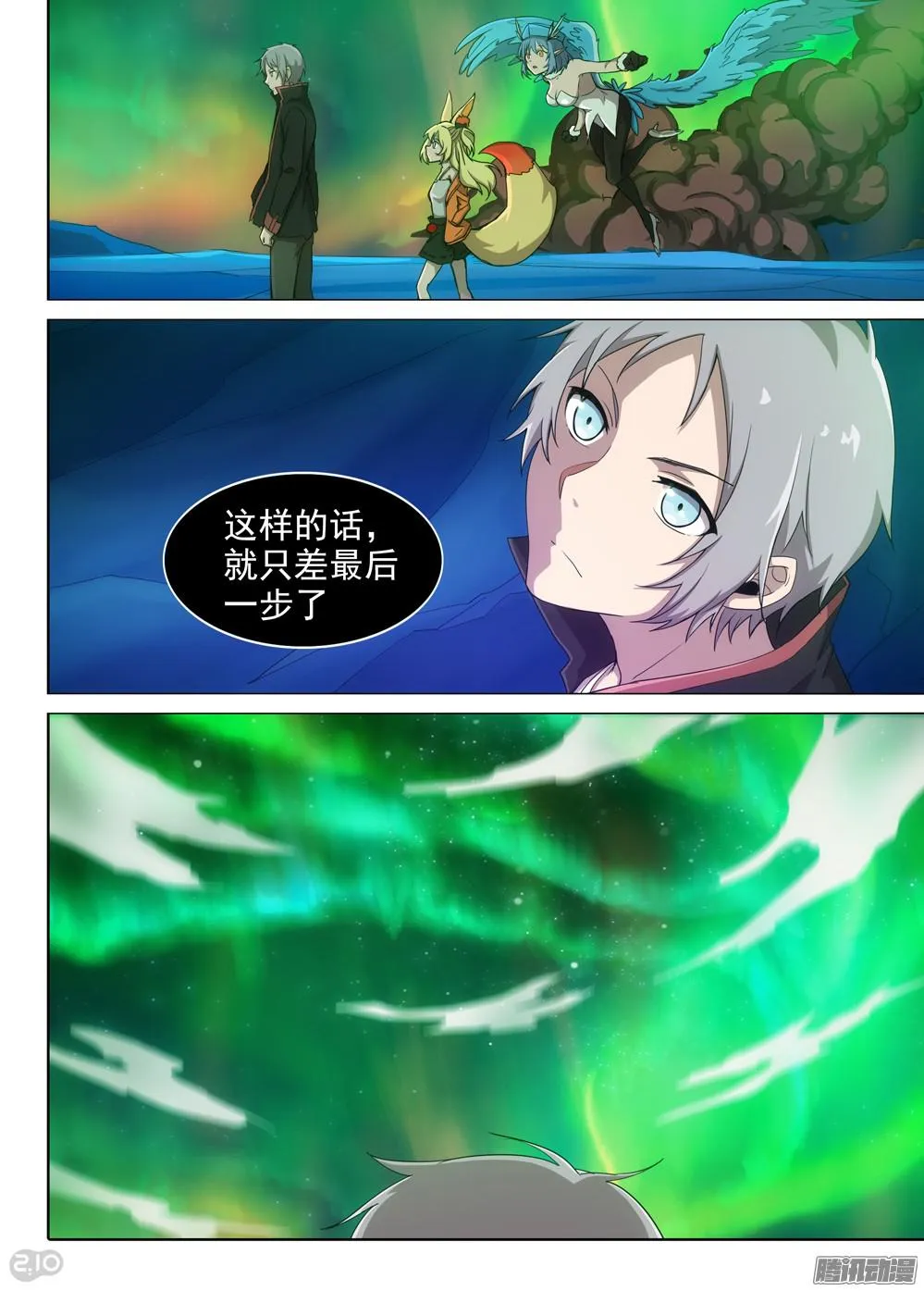 第357墓：通路 第8页
