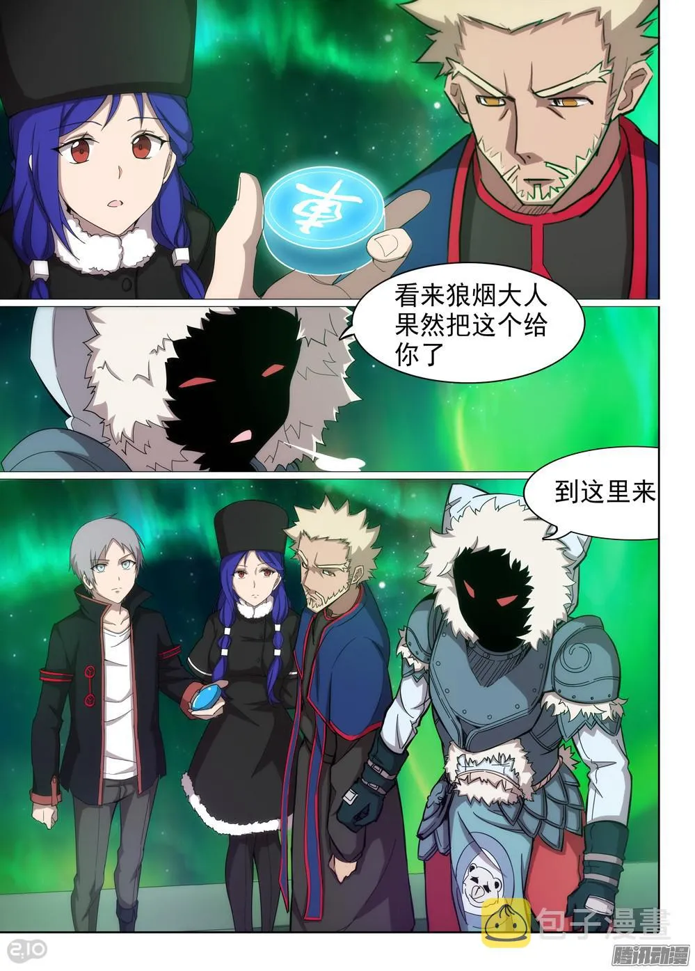 第357墓：通路 第11页