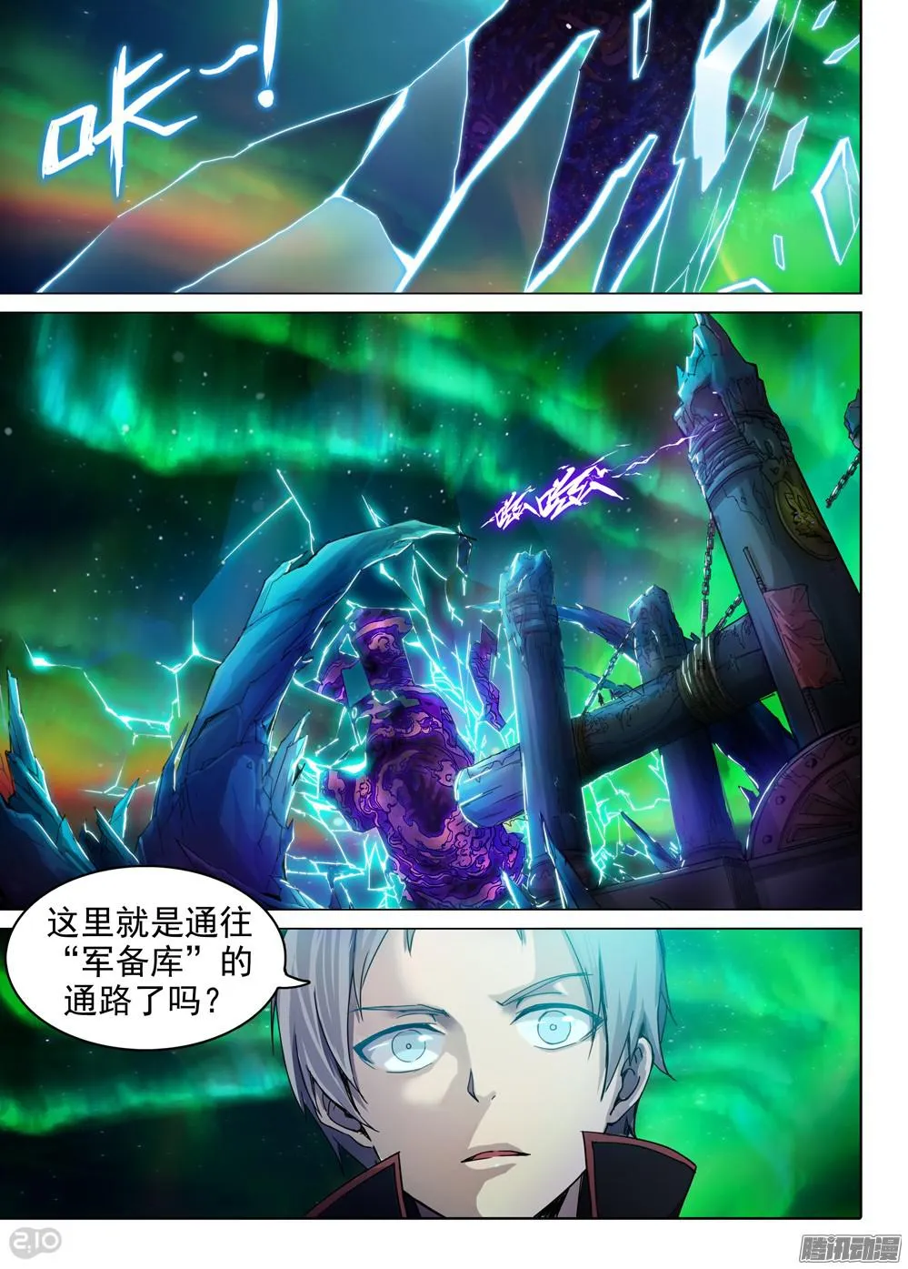 第357墓：通路 第15页