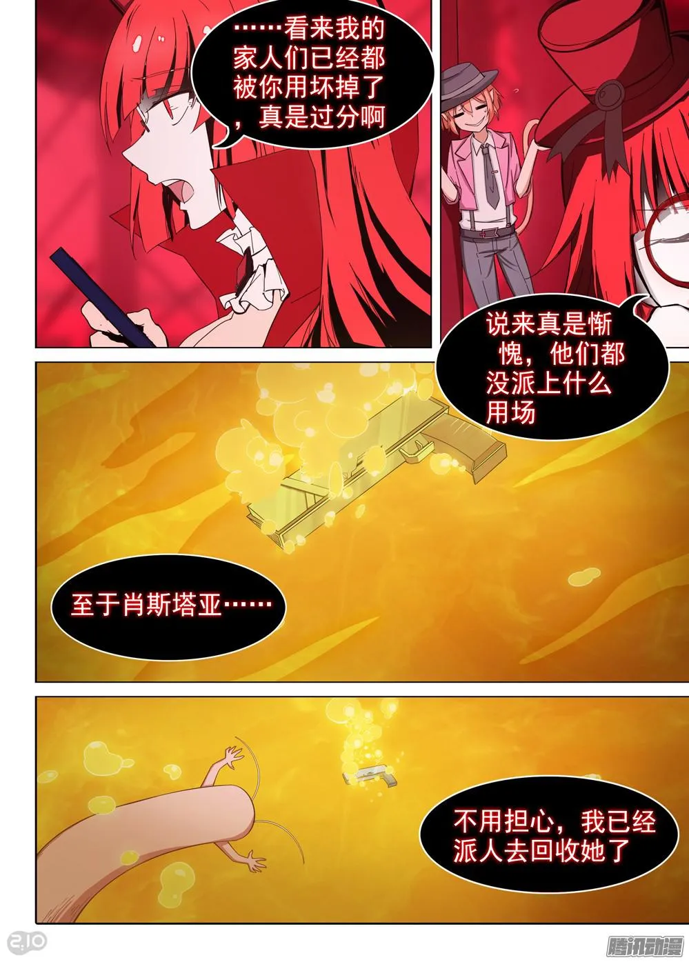 第357墓：通路 第6页