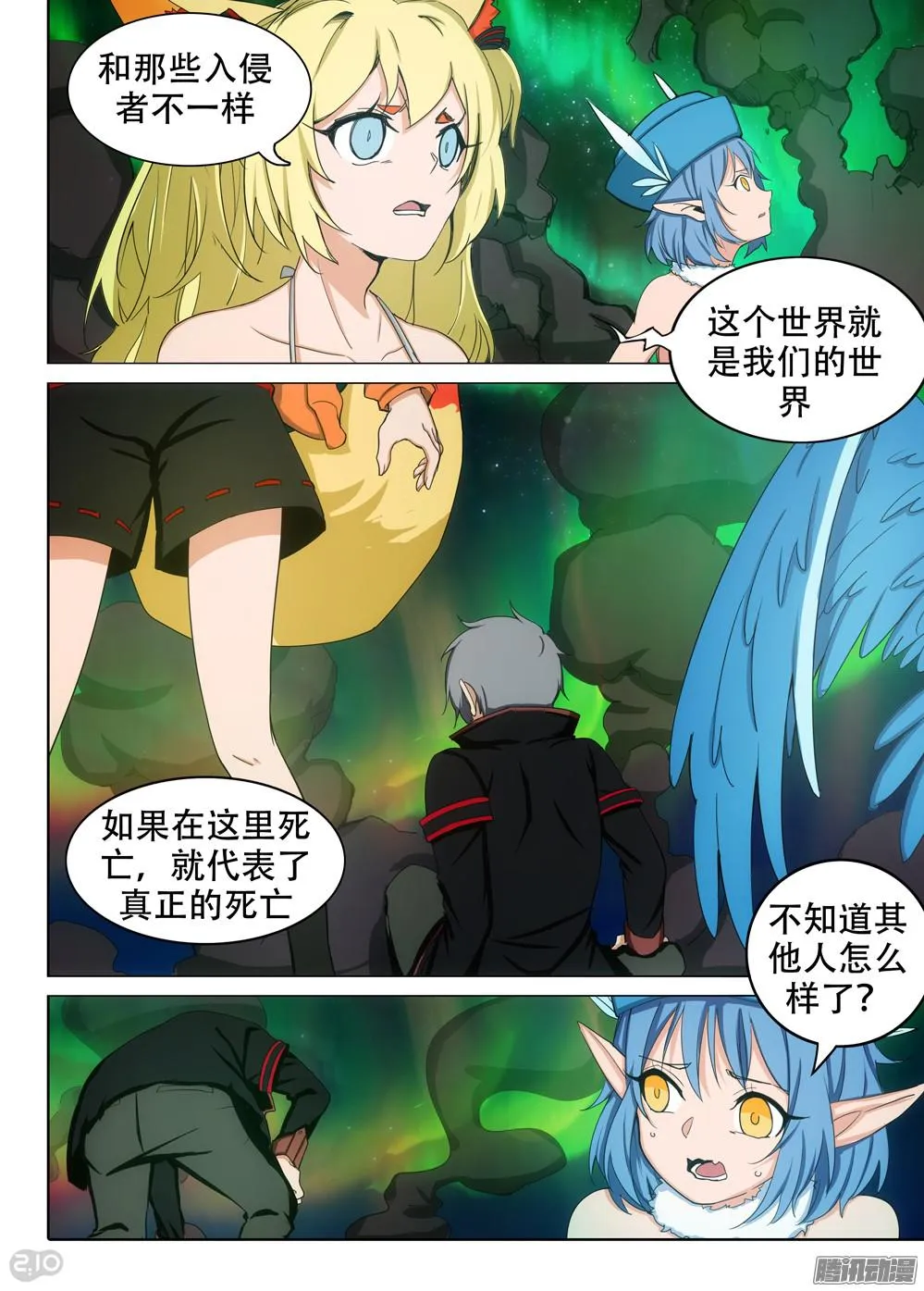 第357墓：通路 第4页