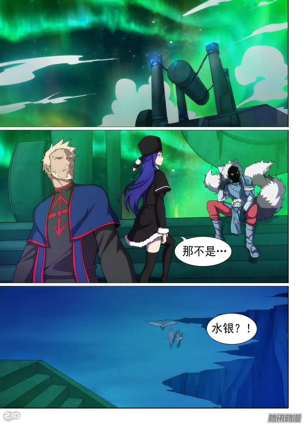 第357墓：通路 第9页