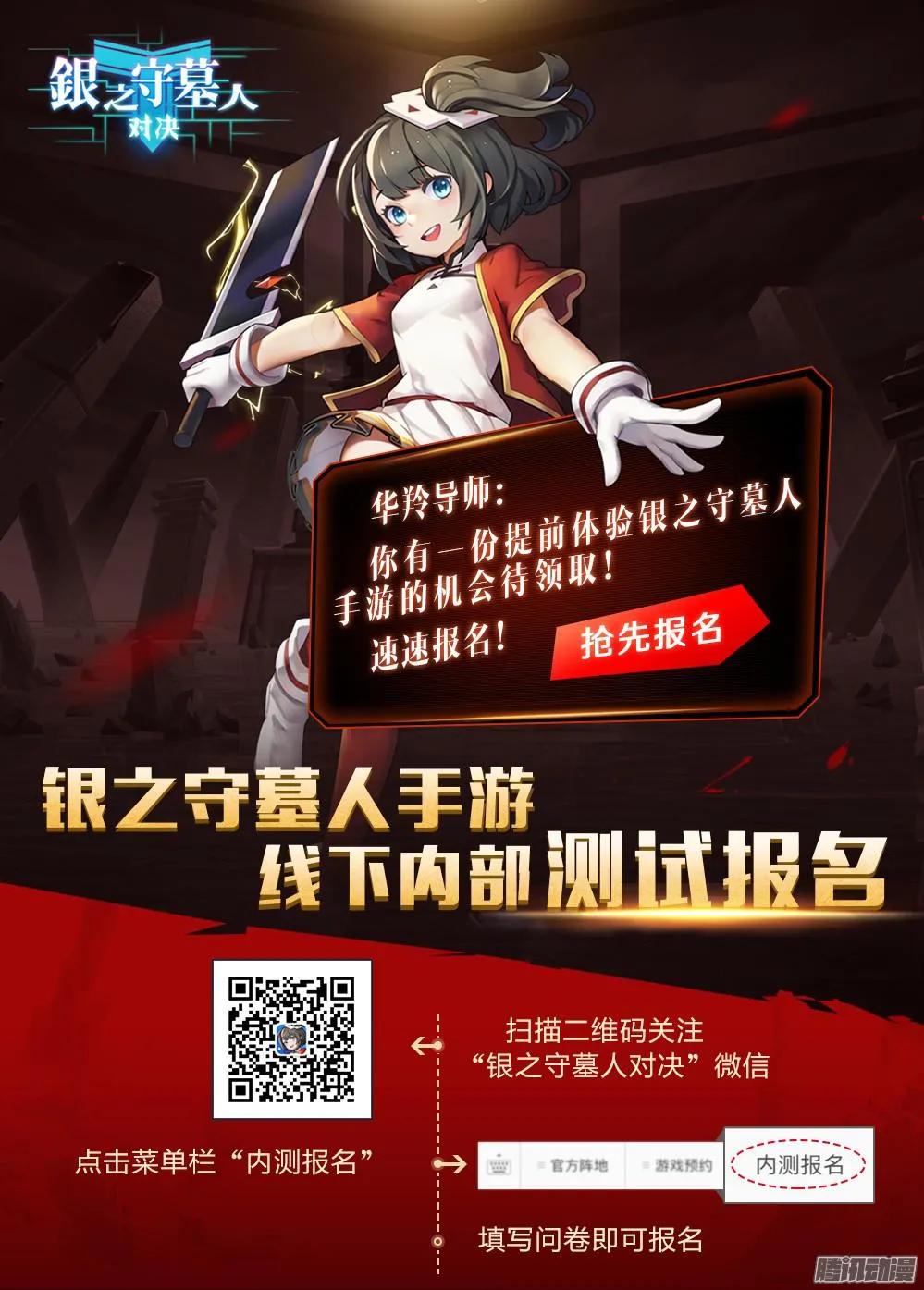 第357墓：通路 第17页