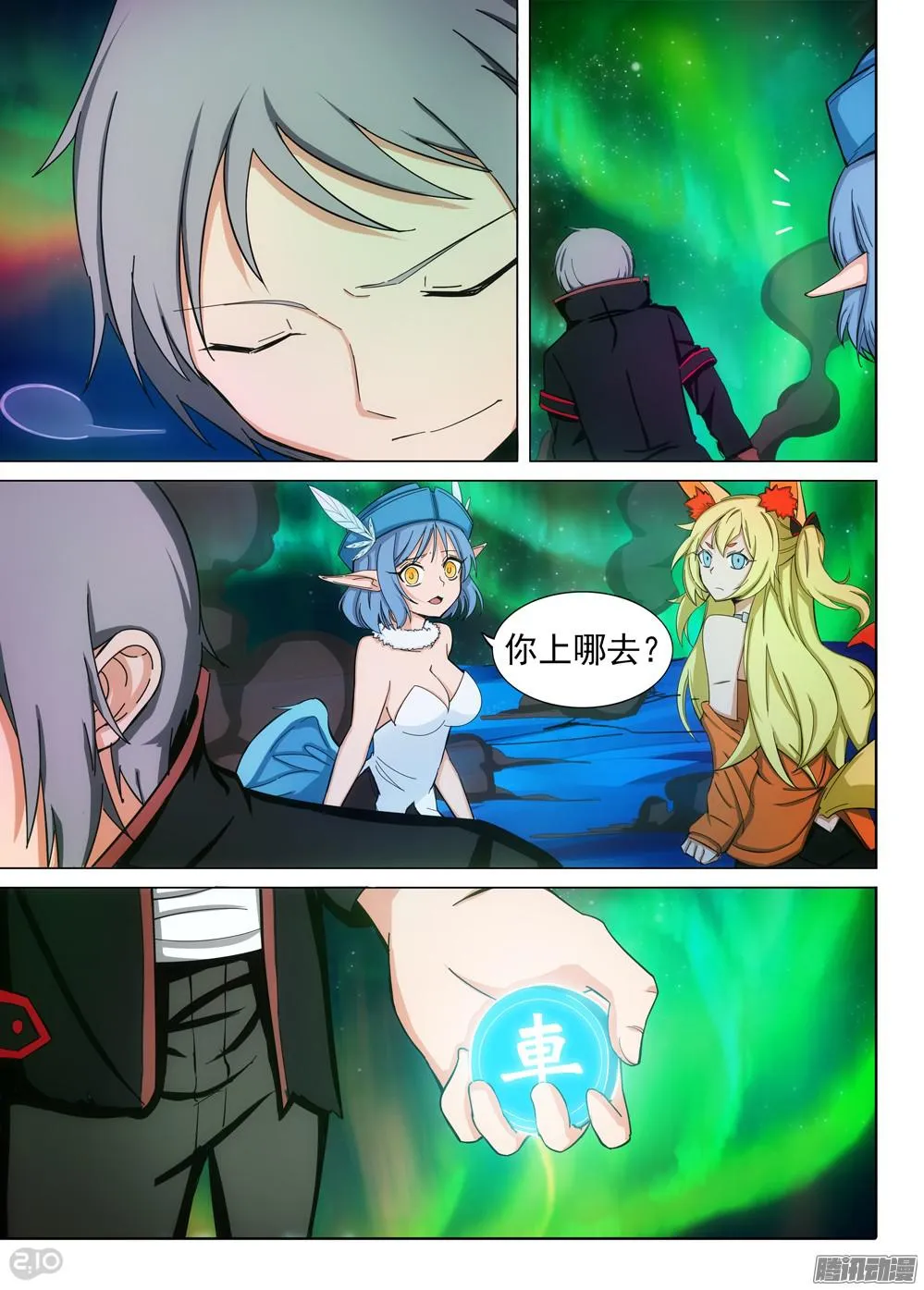 第357墓：通路 第7页
