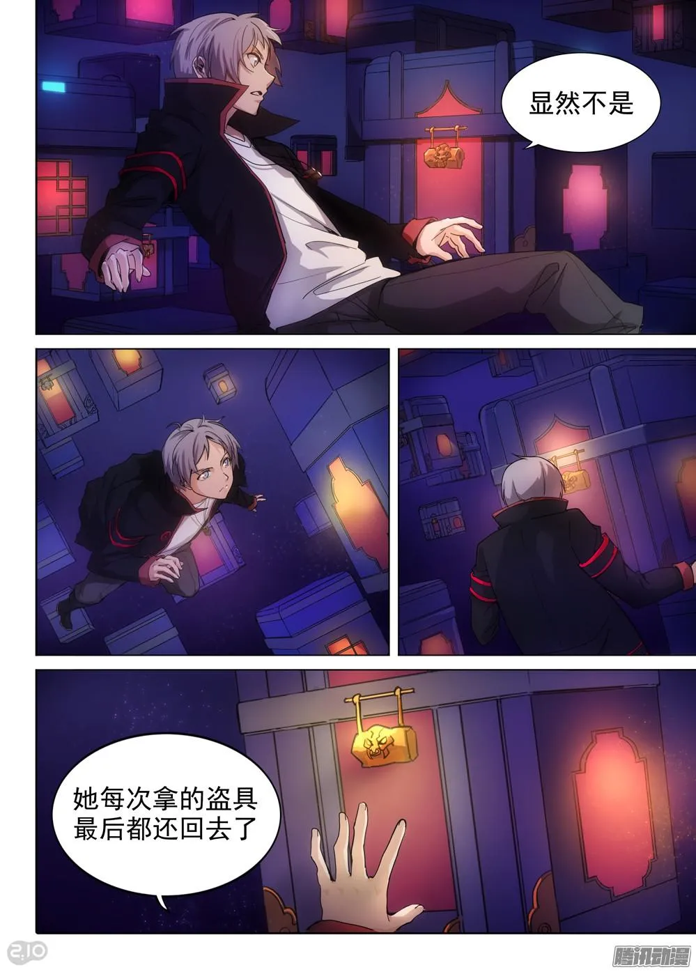 第358墓：盗具库（上） 第10页