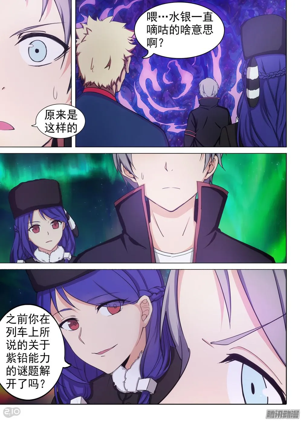 第358墓：盗具库（上） 第5页