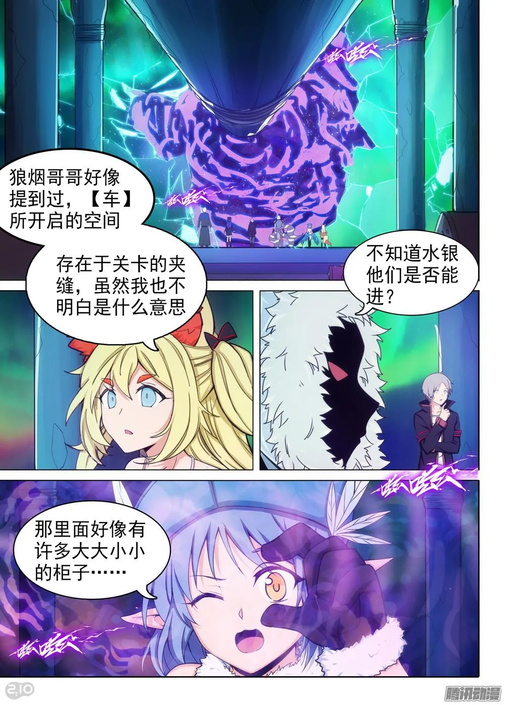 第358墓：盗具库（上） 第3页