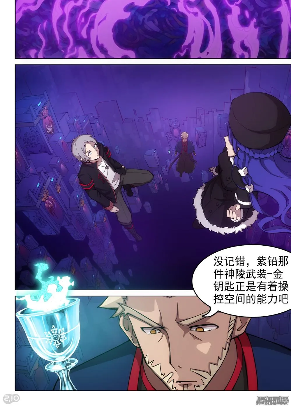 第358墓：盗具库（上） 第8页