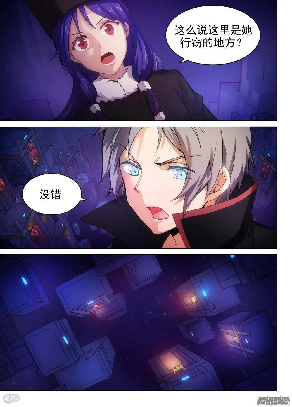 第358墓：盗具库（上） 第11页