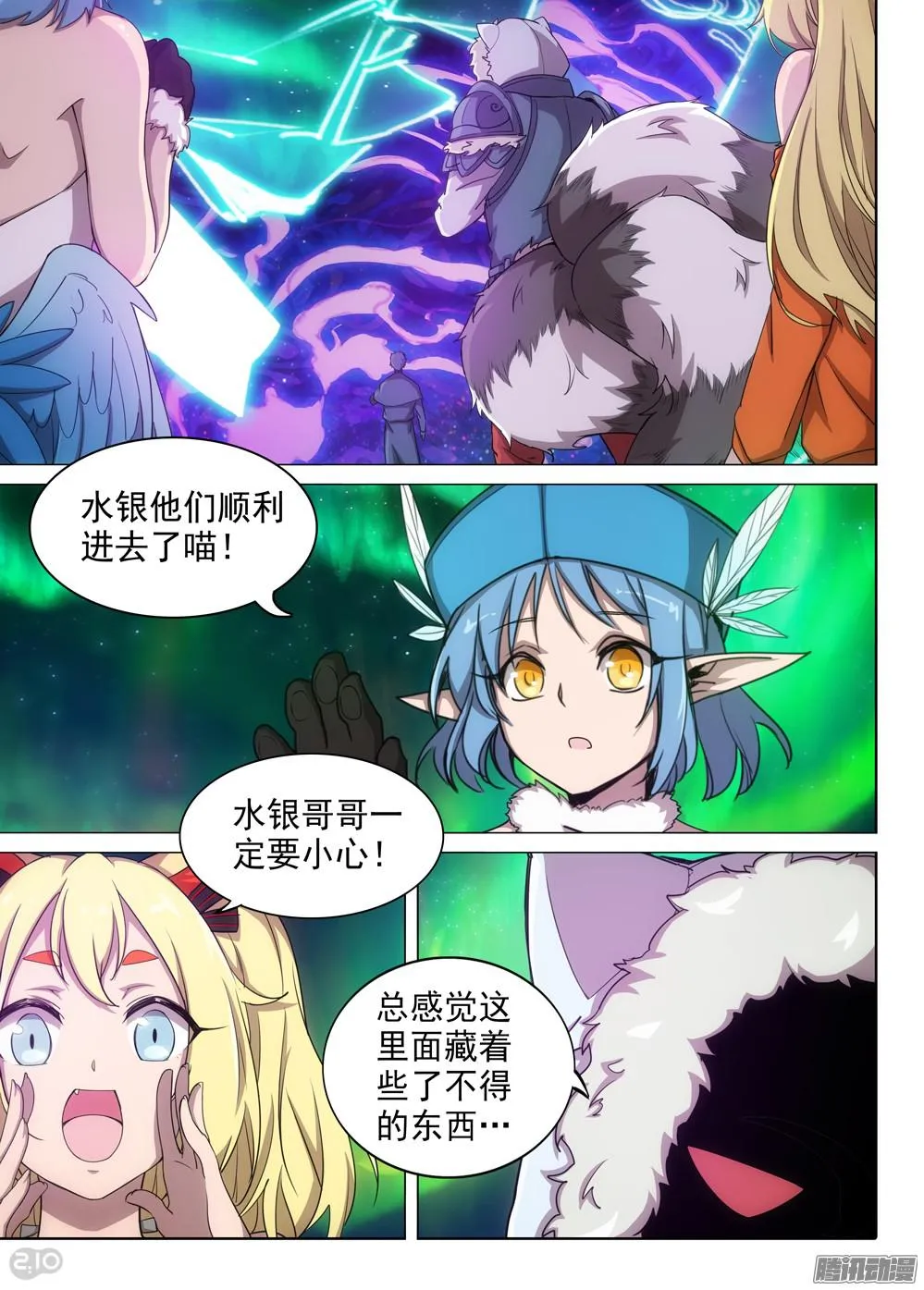 第358墓：盗具库（上） 第7页