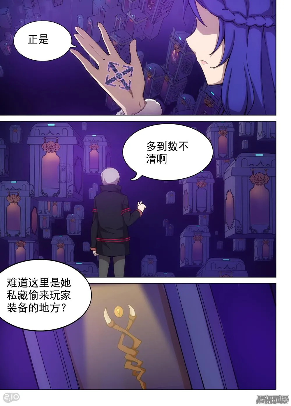第358墓：盗具库（上） 第9页