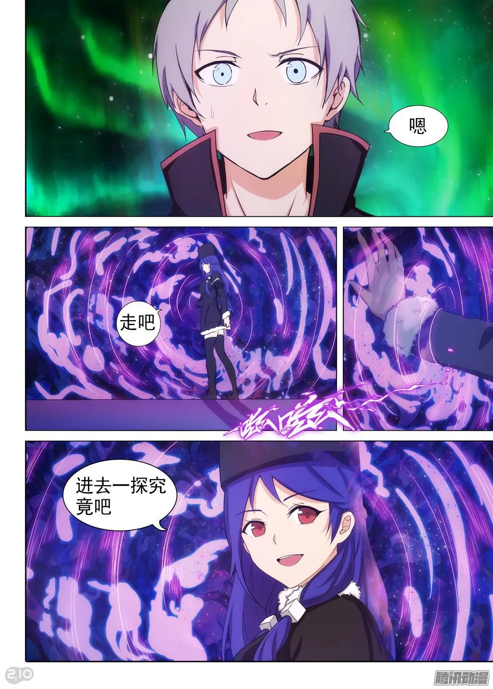 第358墓：盗具库（上） 第6页