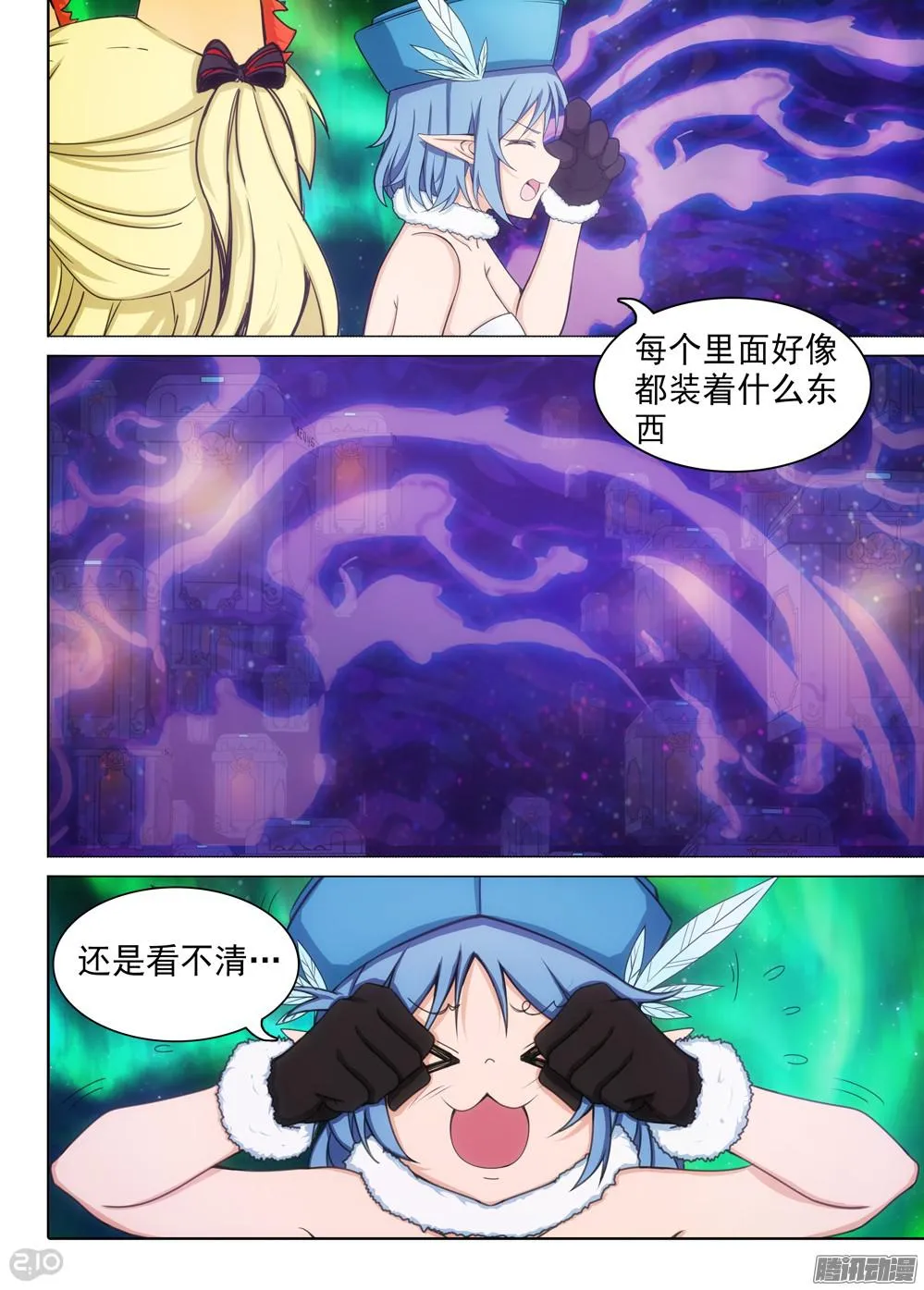 第358墓：盗具库（上） 第4页