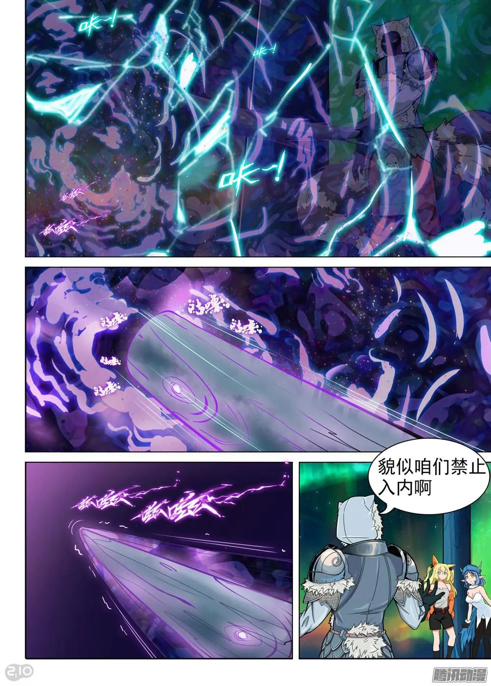第358墓：盗具库（上） 第2页