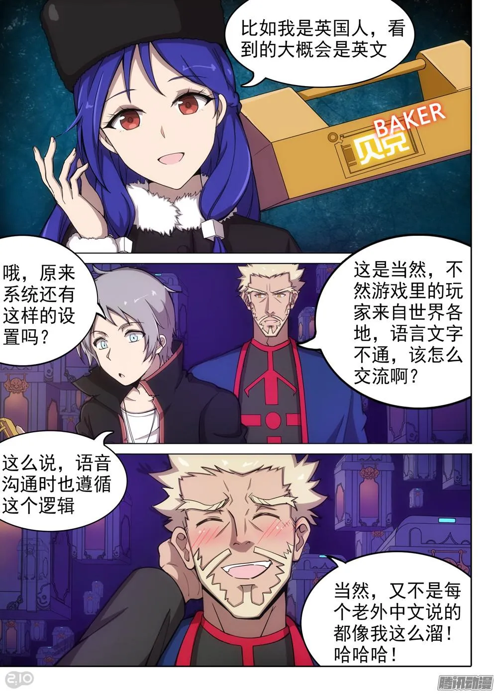 第359墓：盗具库（中） 第5页