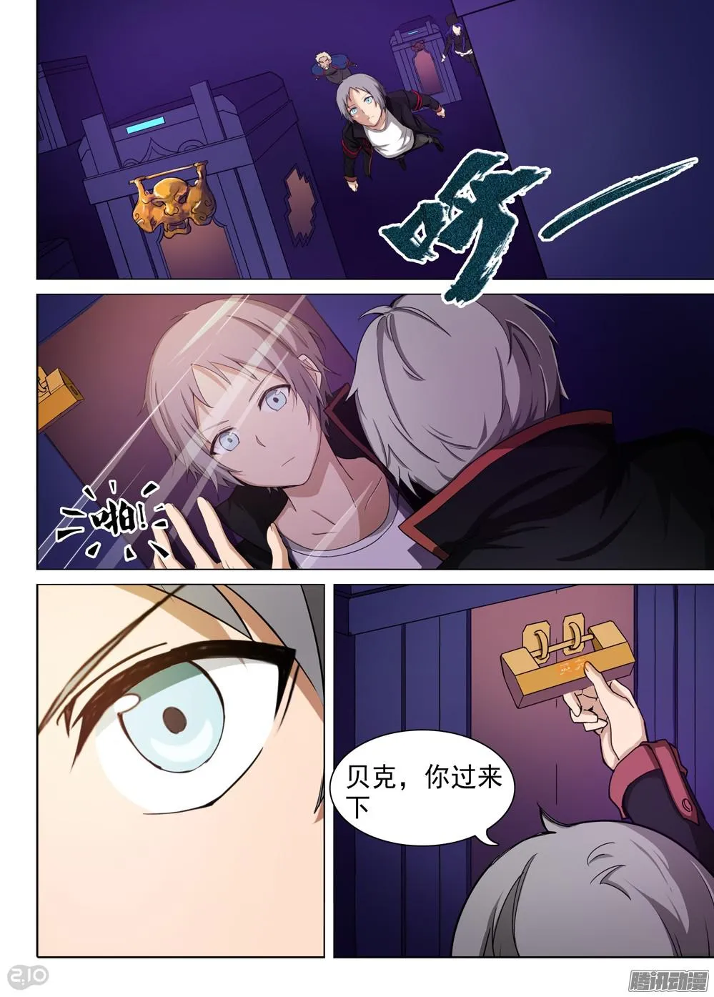 第359墓：盗具库（中） 第2页