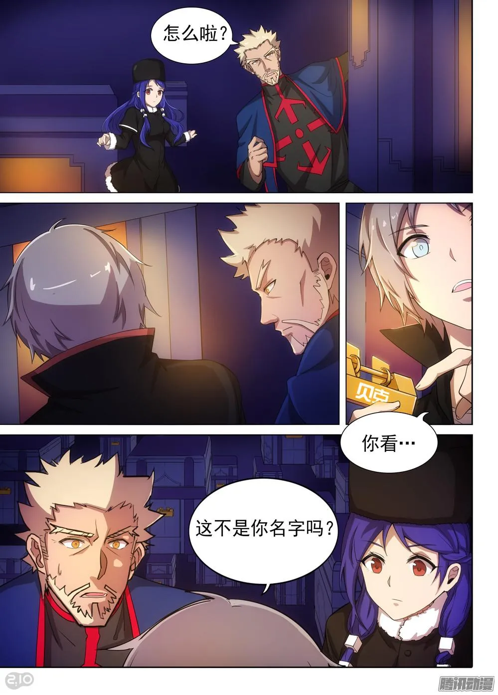 第359墓：盗具库（中） 第3页
