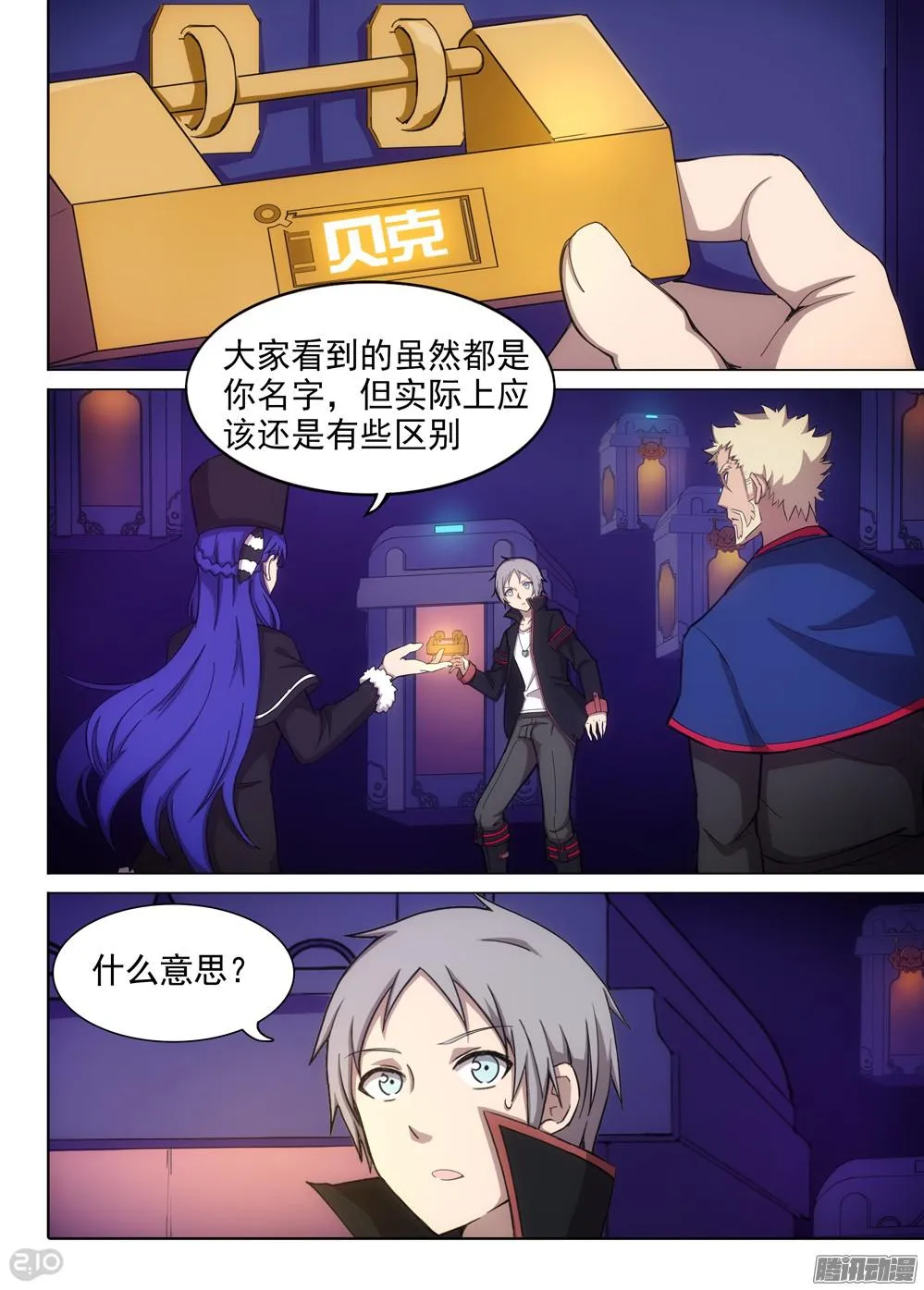 第359墓：盗具库（中） 第4页