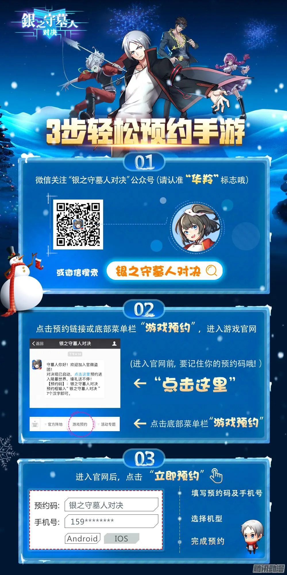 第359墓：盗具库（中） 第10页