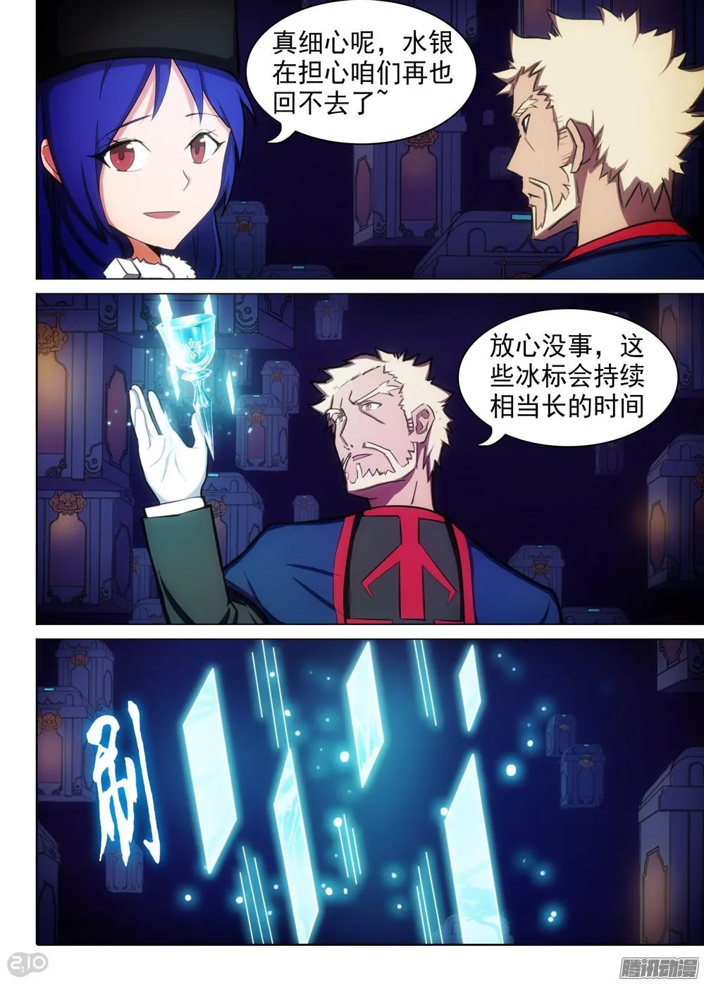 第359墓：盗具库（中） 第8页
