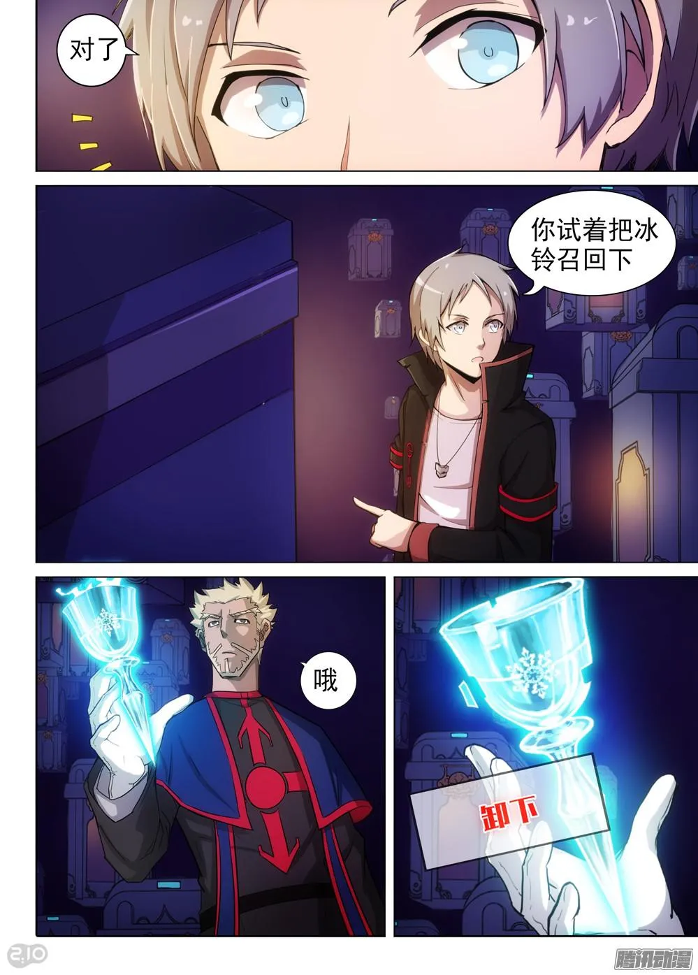 第359墓：盗具库（中） 第6页