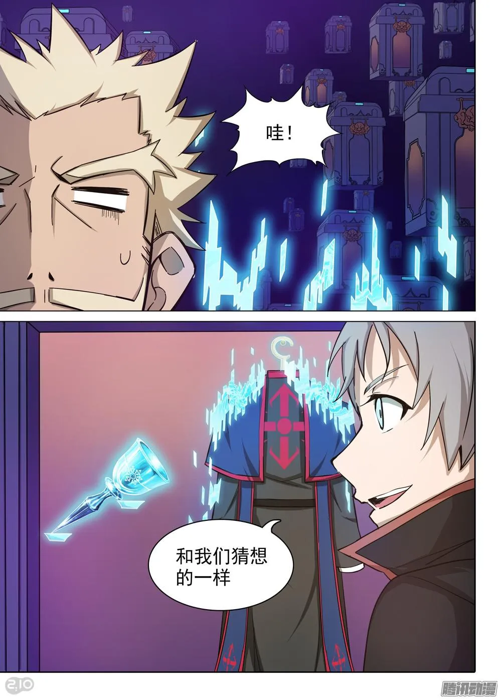 第360墓：盗具库（下） 第3页