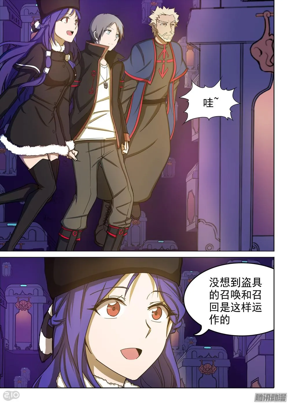 第360墓：盗具库（下） 第1页