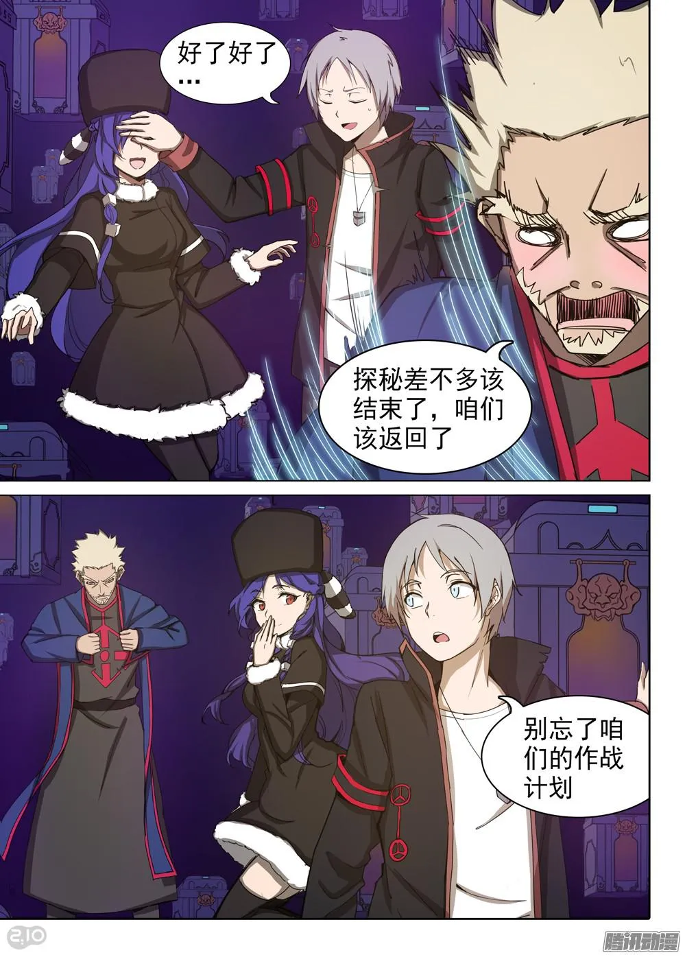 第360墓：盗具库（下） 第5页