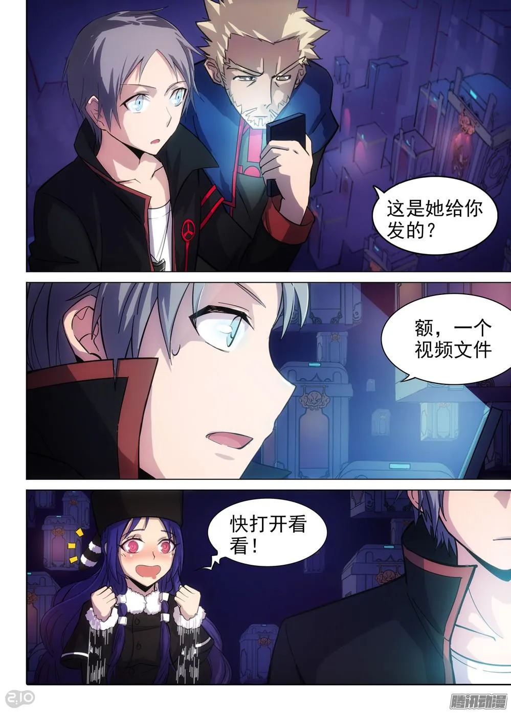 第360墓：盗具库（下） 第12页
