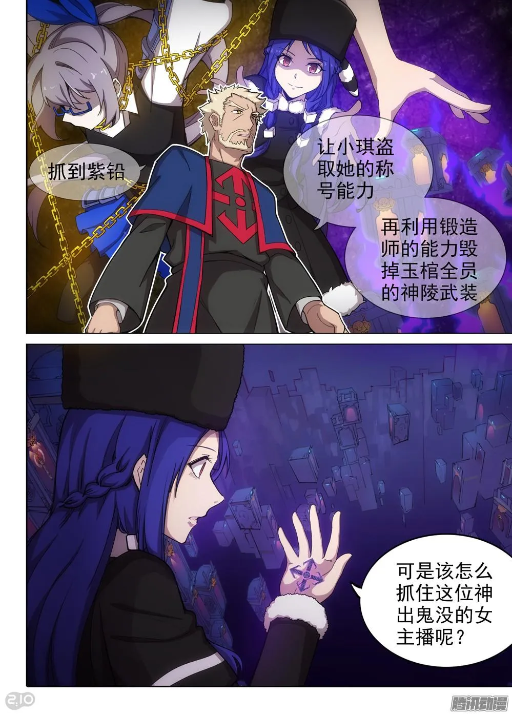 第360墓：盗具库（下） 第6页