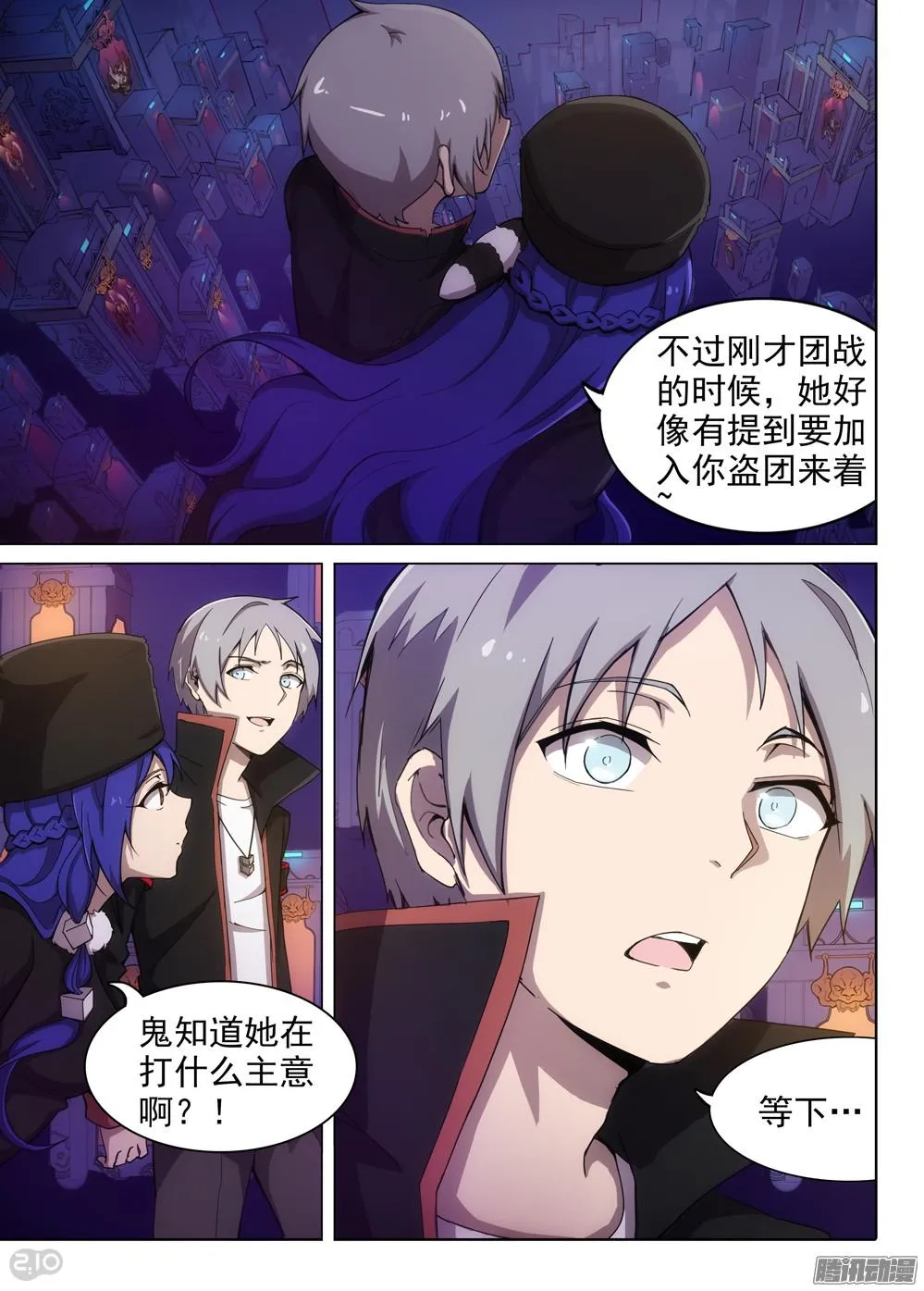 第360墓：盗具库（下） 第7页