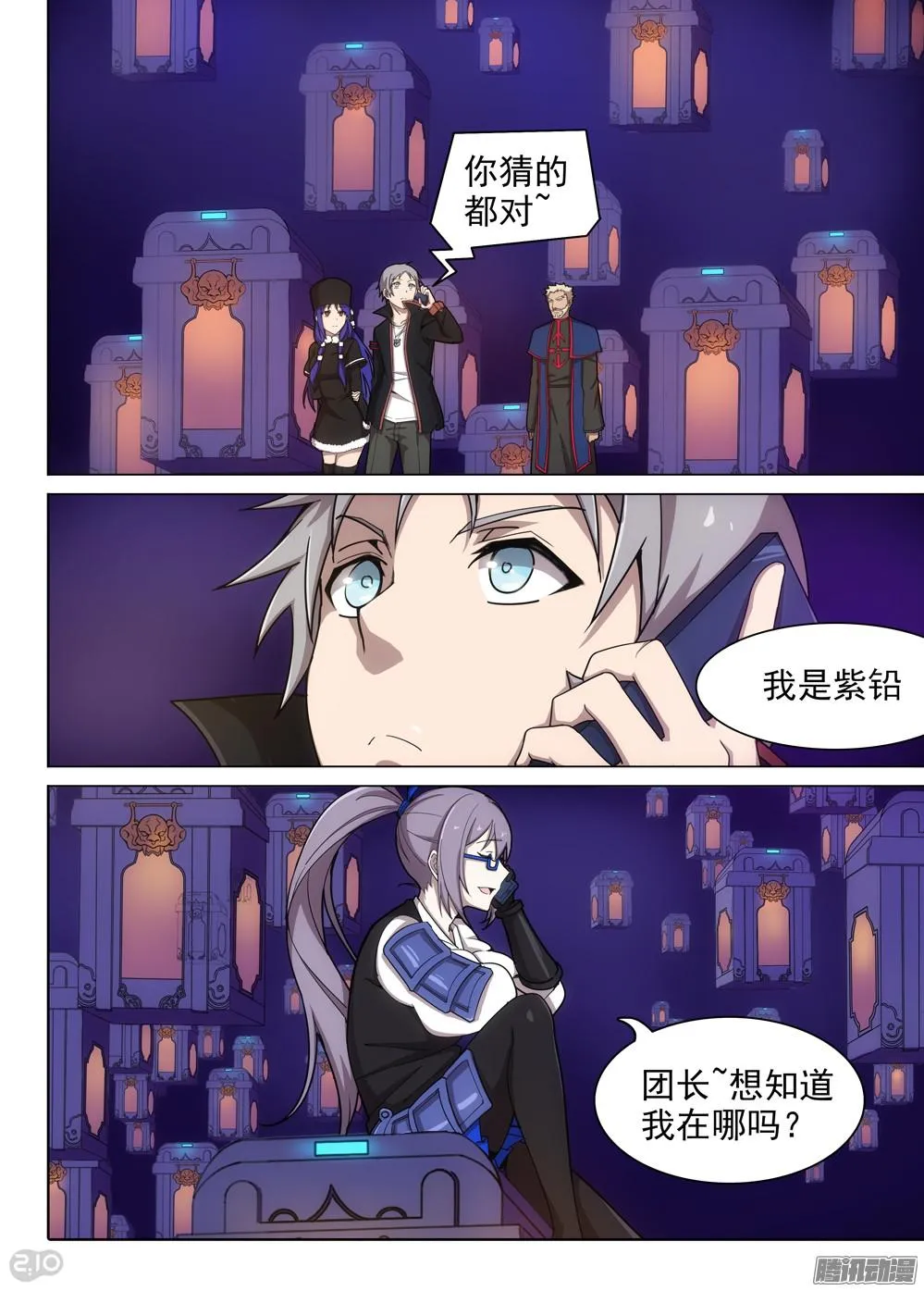 第360墓：盗具库（下） 第10页