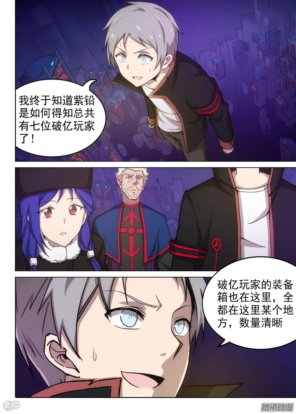 第360墓：盗具库（下） 第8页