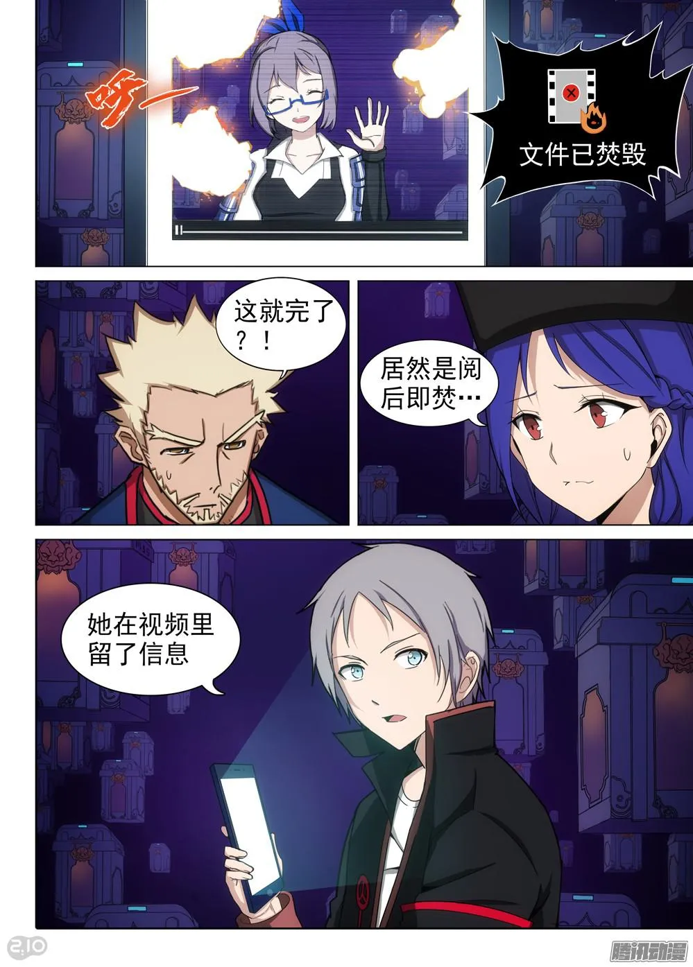 第361墓：短视频 第8页