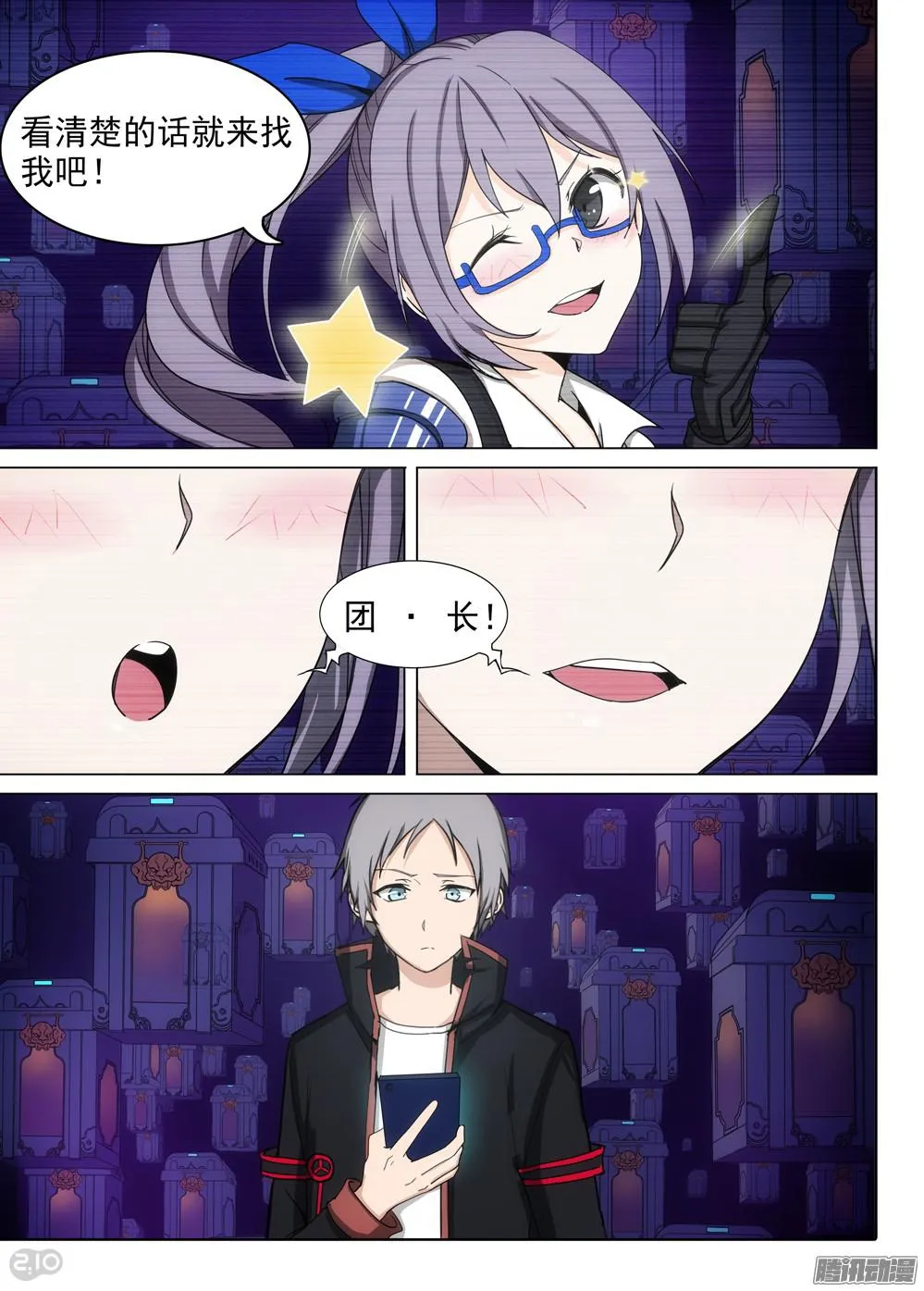 第361墓：短视频 第7页