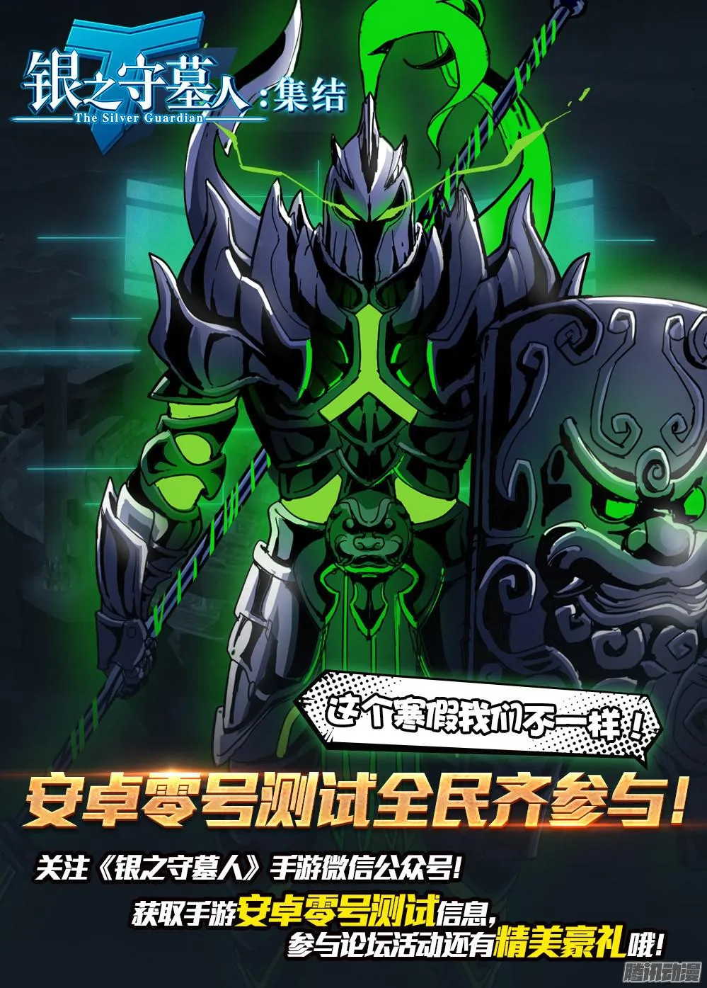 第362墓：紫铅的游戏（上） 第14页