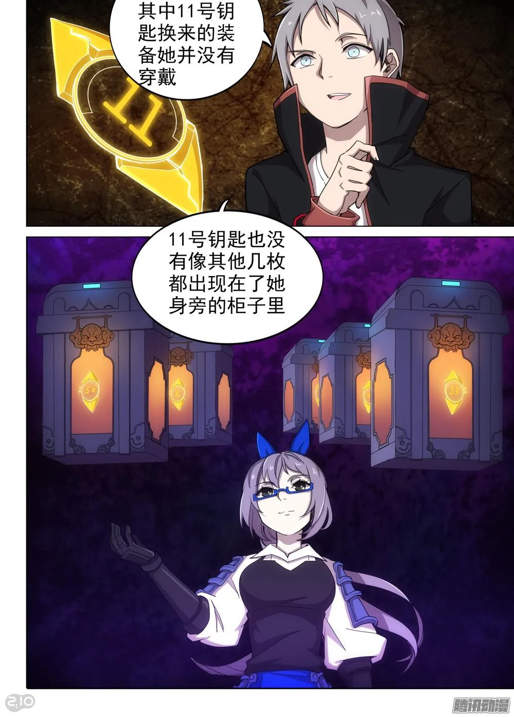 第362墓：紫铅的游戏（上） 第7页