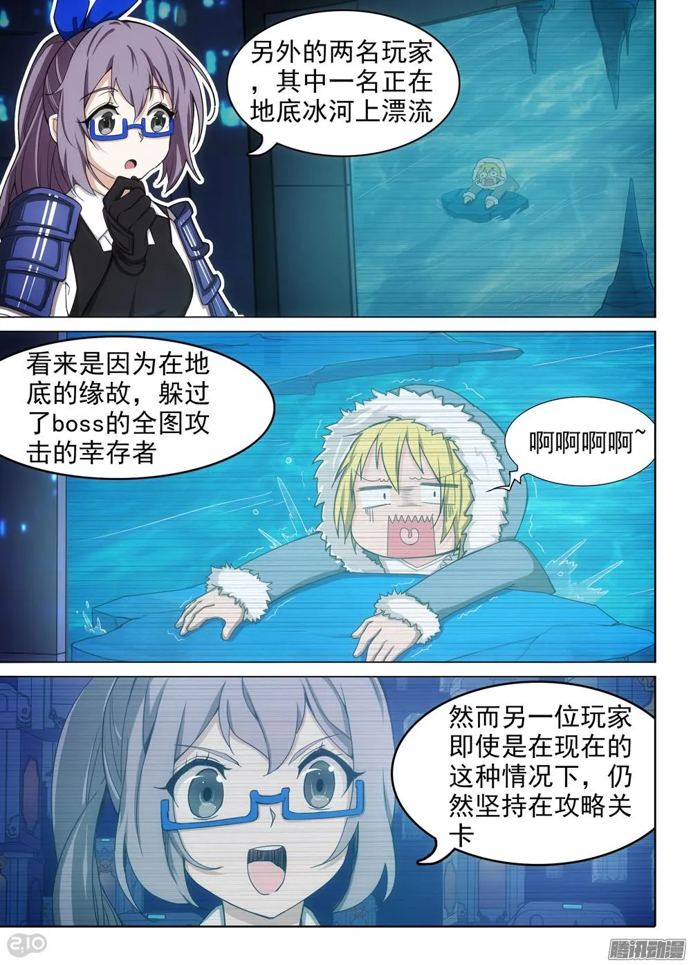 第363墓：紫铅的游戏（下） 第7页