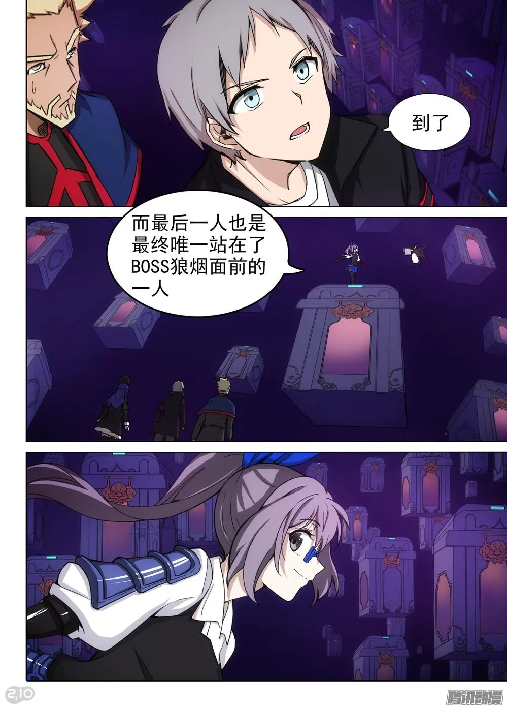第363墓：紫铅的游戏（下） 第10页