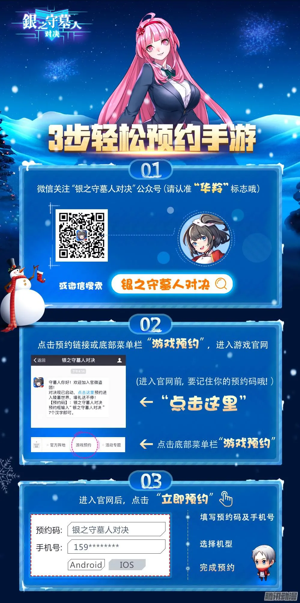 第363墓：紫铅的游戏（下） 第12页