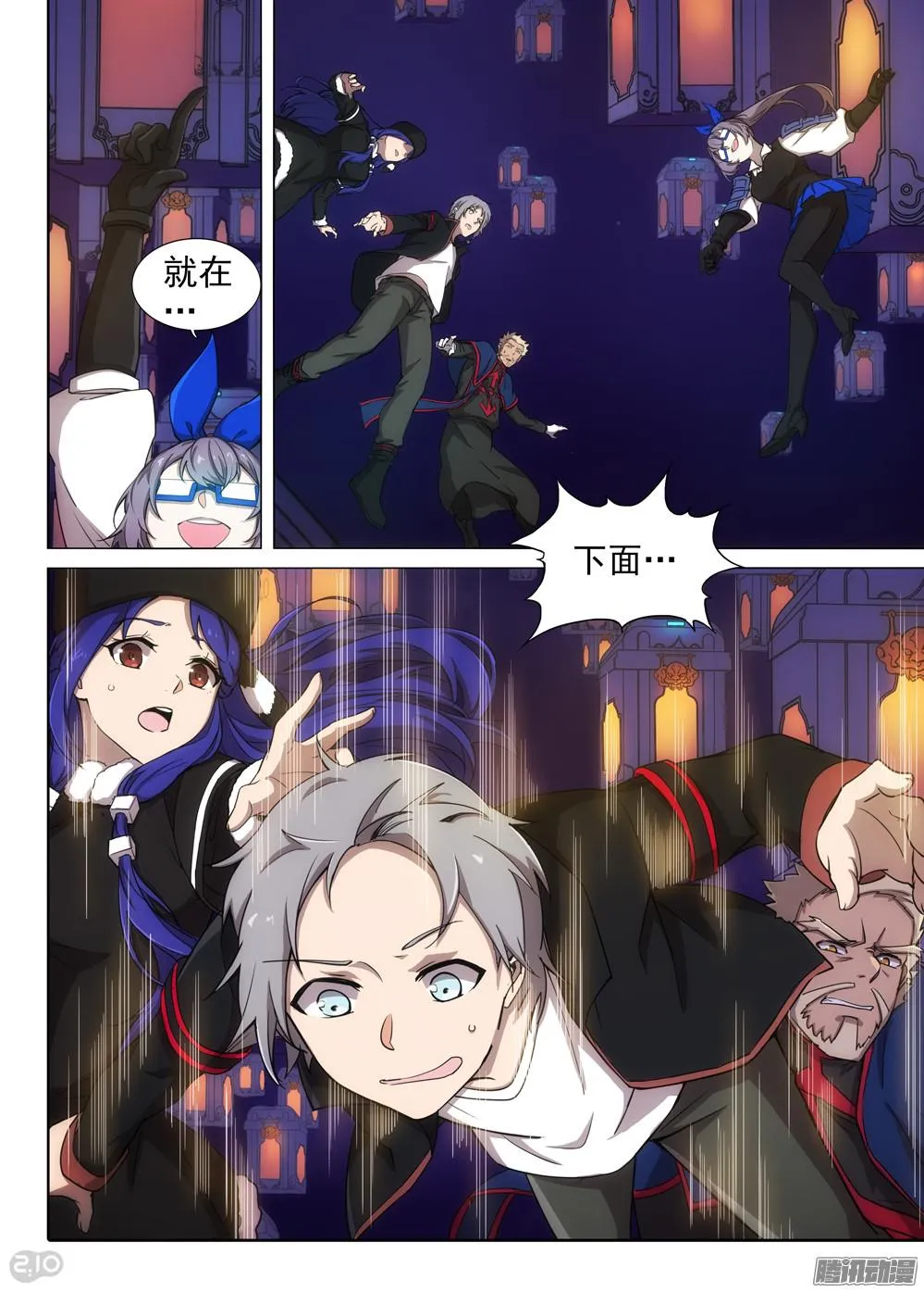 第364墓：新队友紫铅？ 第6页