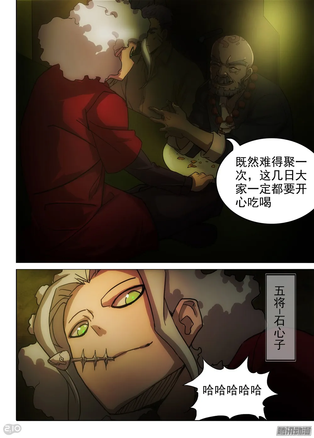 第365墓：七长老的集会 第6页