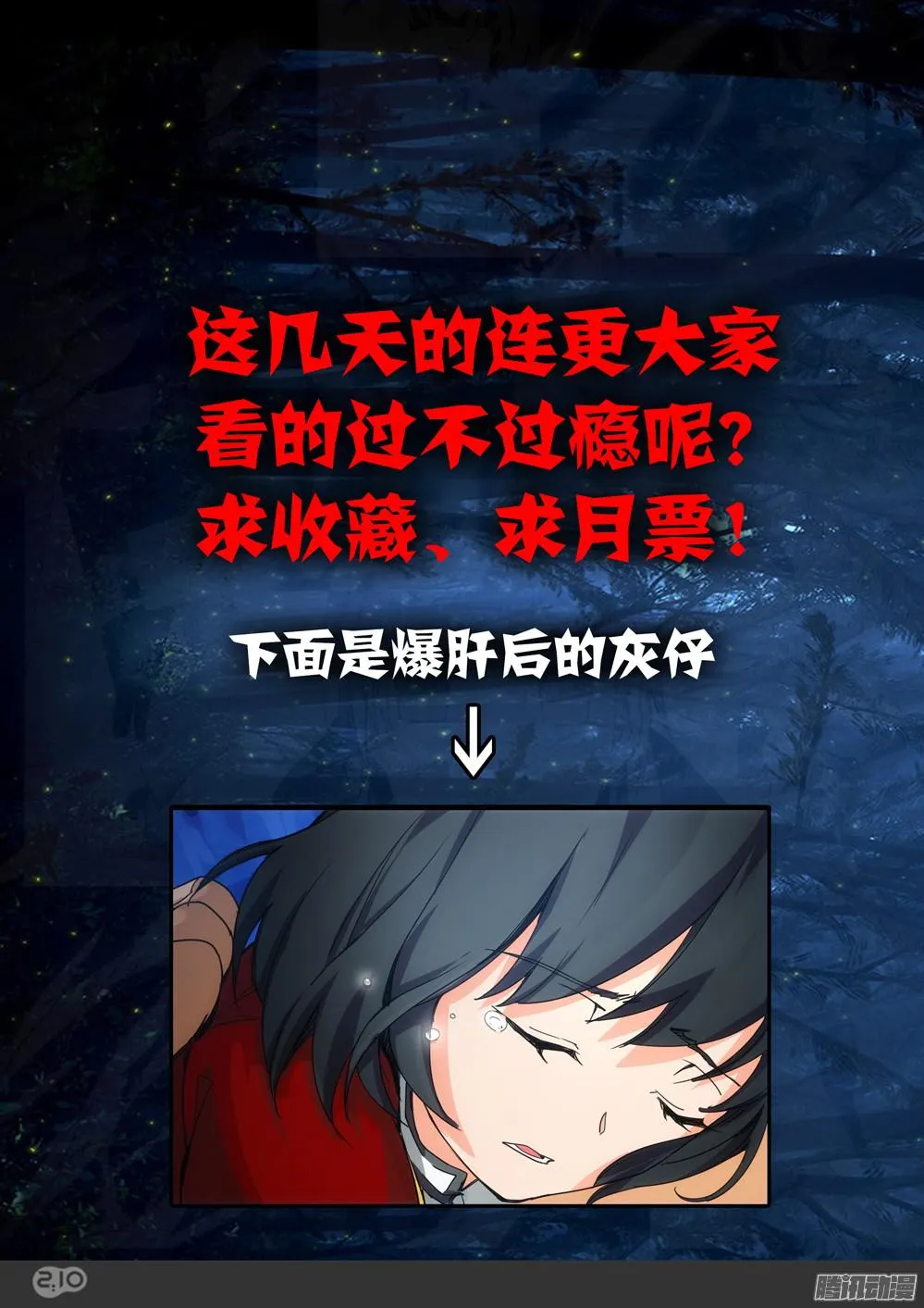 第366墓：七个大柜子 第11页