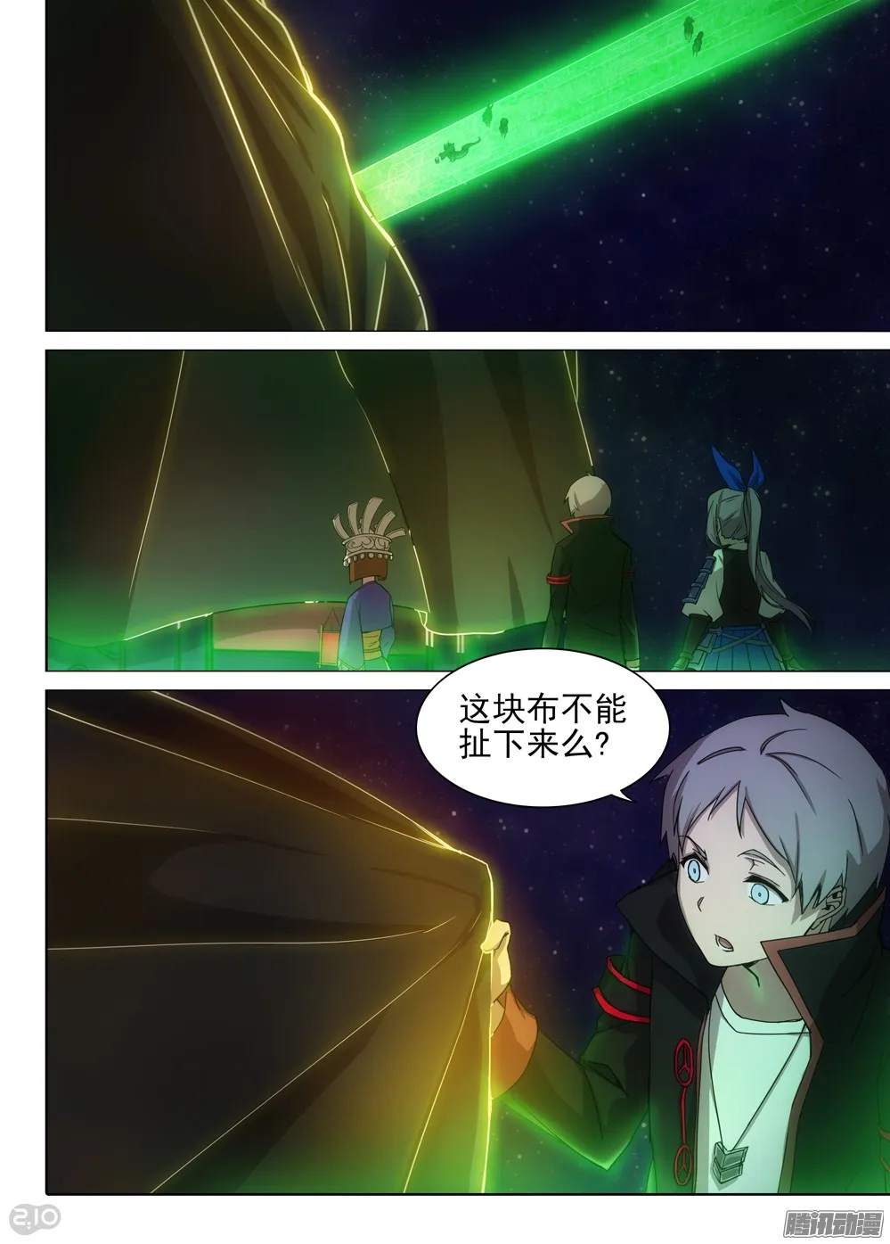 第366墓：七个大柜子 第6页