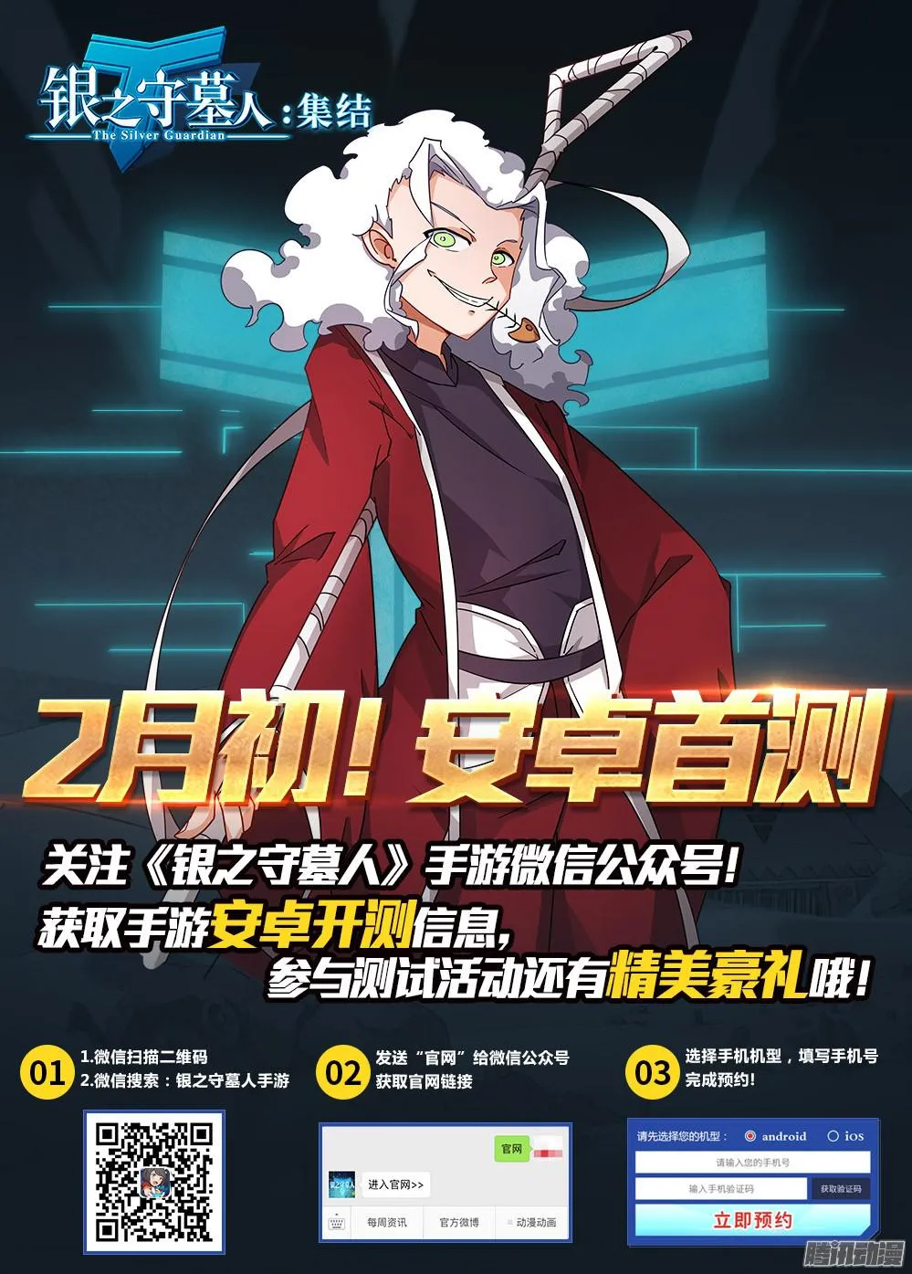 第366墓：七个大柜子 第12页