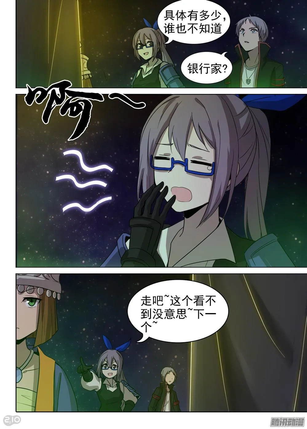 第366墓：七个大柜子 第10页